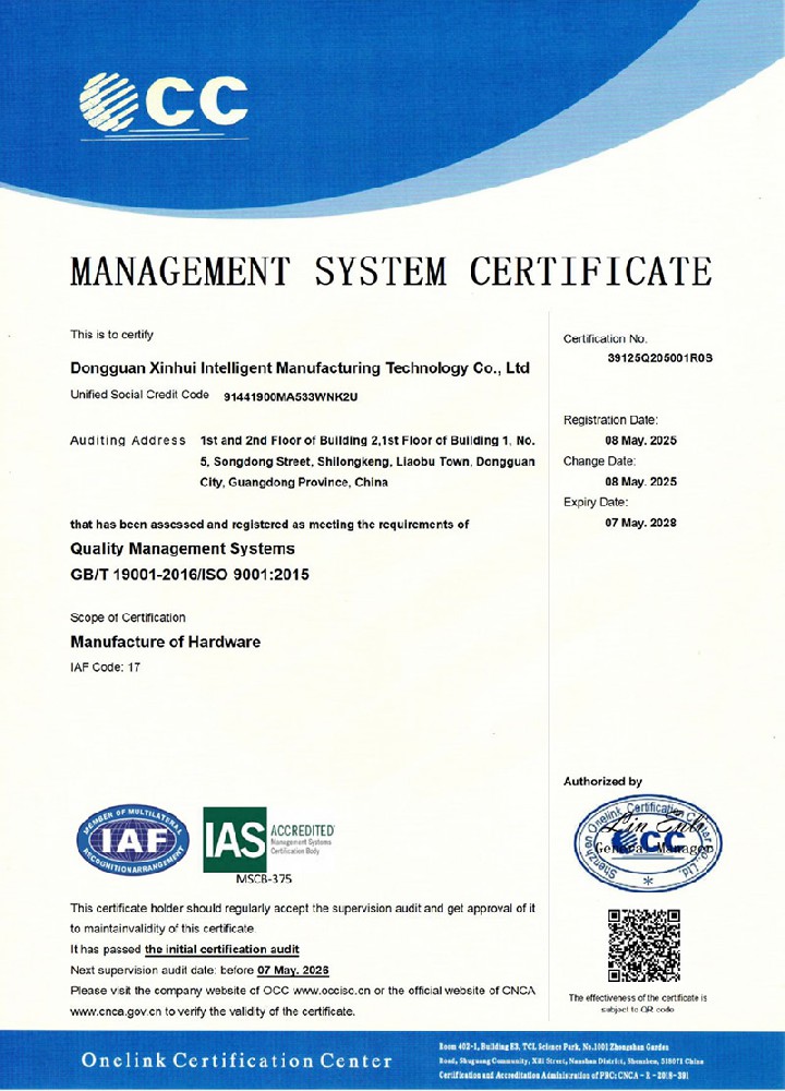 东莞鑫汇ISO证书（英文）